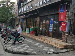 -五彩凉山自助西昌烧烤(柳翠路店)