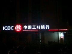 -中国工商银行(江南大学支行)