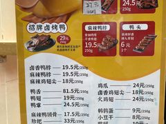 -张鸭子重庆特产卤味小吃(未来国际店)