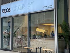 门面-Kilos咖啡馆(保利珑远店)