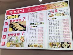 -黄阿姨锅贴大王(万航渡路店)