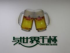 -青岛啤酒博物馆