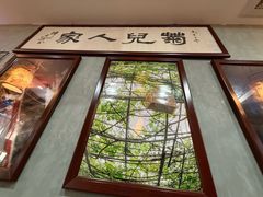 -菊儿人家·北京胡同菜(南锣鼓巷店)