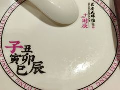 -长安大牌档之西安博物院文化餐厅(中贸店)