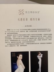 -Fundi张玉珊修身堂·indiba·BTL科技瘦身