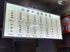 菜单-西工饭庄快餐厅(西工小街店)