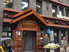 门面-英兰朝族饭店(河南桥头店)