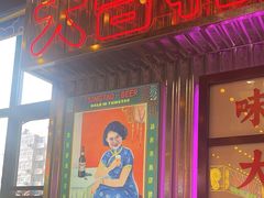 -大吉利·潮汕鲜牛肉火锅(河西店)