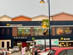 -麦当劳(成都时代奥特莱斯店)