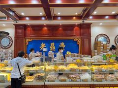 -老鼎丰(靖宇街总店)