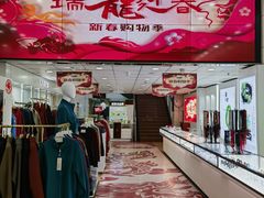 -新街口百货商场