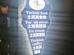 -Antalya安塔利亚土耳其餐厅(猎德店)