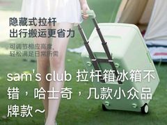 -山姆会员商店(上海浦东店)