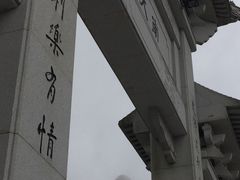 -宝莲禅寺