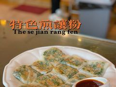 但记特色煎让粉-黄但记老店·陈村粉食府