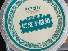 -尹三豆汁(前门旗舰店)