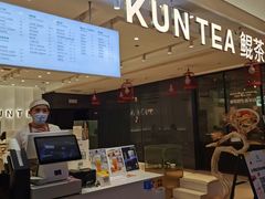 -KUNCHA鲲茶·江西制茶(铜锣湾店)