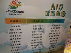 -深圳东部华侨城茵特拉根酒店