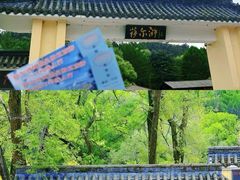-萨尔浒风景区
