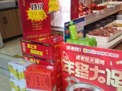 -成老灶火锅鸡(高东街店)