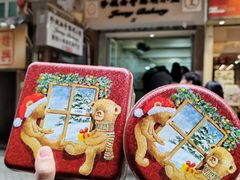 -珍妮曲奇聪明小熊(上环店)