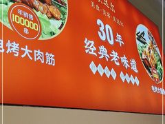 -美达尔烧烤(大尧三路店)