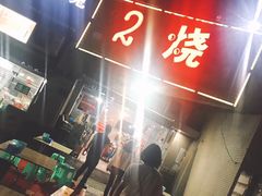 -2烧烤串·秘制鲫鱼