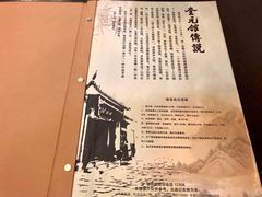 菜单-奎元馆.百年奎元.非遗传承(西湖边的解放路店)