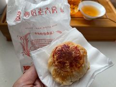 鲜肉月饼-西区老大房(愚园路店)
