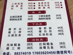 菜单-健康小吃