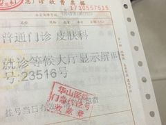 -复旦大学附属华山医院(总院)