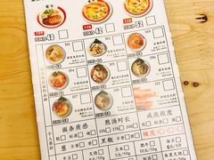 菜单-雷门拉面(龙湖成都金楠天街店)
