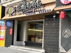 -三煮纸包鱼(青岛总店)