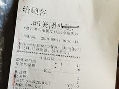 账单-嘉旺港式茶餐厅(延长中路店)