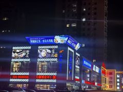 -海铺·渔家虾水饺(皇姑店)