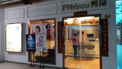 -芳朵美容养生SPA