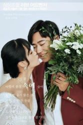 -你好晴天·目的地婚礼