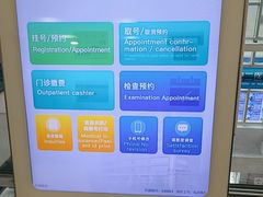 -浙江大学医学院附属第二医院(解放路院区)