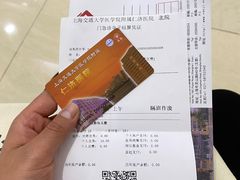 -上海交通大学医学院附属仁济医院(北院)