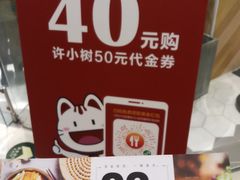 -许小树(国贸商城店)