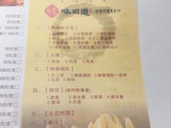 -味可道美食坊(福基路店)