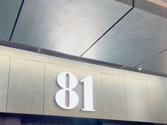 -81BAKERY(大学路店)