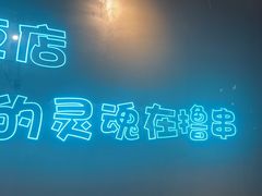 -本色·小马哥烧烤(无锡九里仓店)