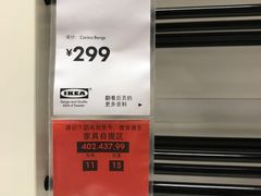 -宜家家居(哈尔滨商场店)