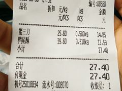 账单-生活林(河北路店)