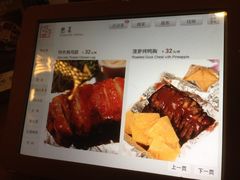 iphone_upload_pic-院落创意菜