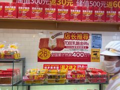 -味多美蛋糕(西安门店)