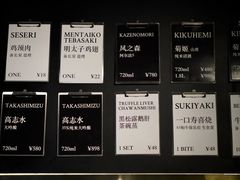 菜单-现代居酒屋ATELIER IZAKAYA