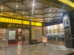 -阿一鲍鱼·20年匠心传承(天河北旗舰店)