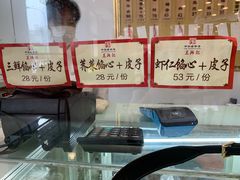 -王興記(中山路店)